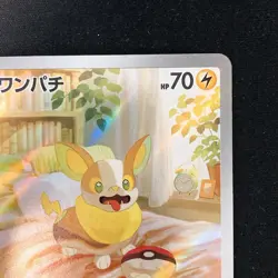 Yamper AR 086/080 Inferno X M2 Pokemon Card Japanese Near Mint #10729 - Image 4