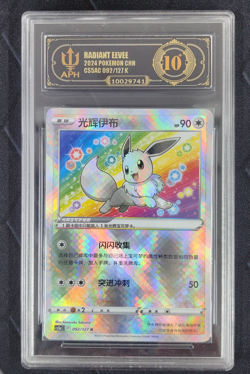 APH Black 10 PTCG Pokemon Eevee K 092/127 Holo Card 2024 cs5aC Pack S. Chinese - Image 1