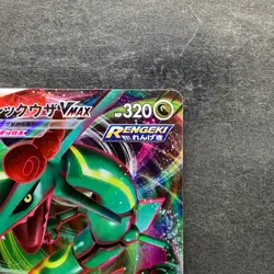 NM 2 card Rayquaza VMAX 108/172 Rayquaza VMAX 120/184 Pokemon 460 - Image 4