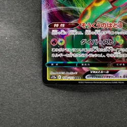 NM 2 card Rayquaza VMAX 108/172 Rayquaza VMAX 120/184 Pokemon 460 - Image 5