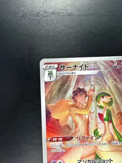 [NM] Gardevoir CHR 072/068 S11a Incandescent Arcana Pokemon Card Japanese N424 - Image 2