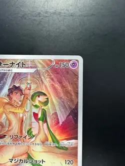 [NM] Gardevoir CHR 072/068 S11a Incandescent Arcana Pokemon Card Japanese N424 - Image 3
