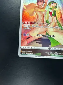 [NM] Gardevoir CHR 072/068 S11a Incandescent Arcana Pokemon Card Japanese N424 - Image 4