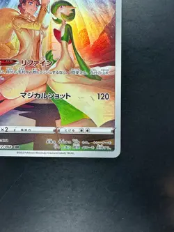[NM] Gardevoir CHR 072/068 S11a Incandescent Arcana Pokemon Card Japanese N424 - Image 5