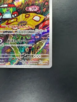 [NM] Brute Bonnet AR 077/066 SV4K Ancient Roar - Pokemon Card Japanese T681 - Image 5