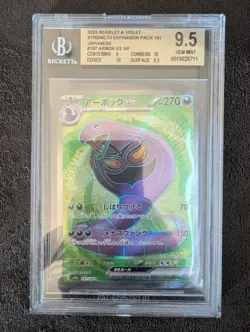 BGS 9.5+ ⭐ Pokemon 151 Arbok EX 187 SR Japanese Full Art Card Gem Mint+ - Image 1