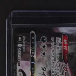 2021 POKEMON VMAX CLIMAX (JP) S8B #245/184 UMBREON VMAX CHARACTER SUPER RARE - Image 3