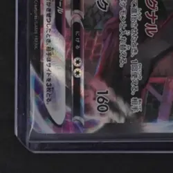 2021 POKEMON VMAX CLIMAX (JP) S8B #245/184 UMBREON VMAX CHARACTER SUPER RARE - Image 4