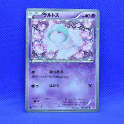 Pokemon Japanese 1ED Ralts Shiny Collection C Holo 008/020 Mint #2 - Image 1