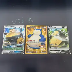 Pokemon TCG Chinese Snorlax GX RR, Snorlax UR, Snorlax V RR - Sun & Moon LP - Image 1