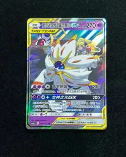 2023 Pokemon TCG S-Chinese CSM2bC 036/150 RR Solgaleo & Lunala GX TB44 - Image 1
