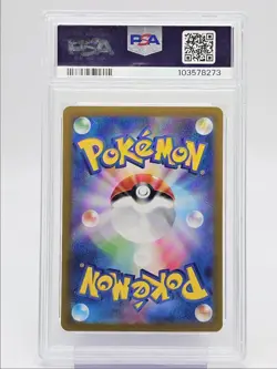 UMBREON EX 2024 POKEMON JP TERASTAL SPECIAL ART RARE 217/187 PSA 10 Q4444 - Image 2