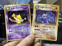 Dark Hypno 097 Machamp 068 Team Rocket Gang Japanese Holo Rare WOTC Lot Pokemon - Image 1