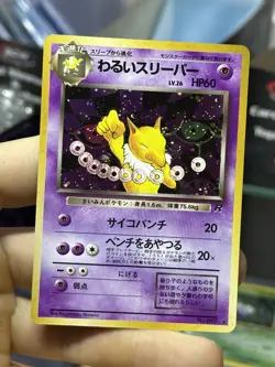 Dark Hypno 097 Machamp 068 Team Rocket Gang Japanese Holo Rare WOTC Lot Pokemon - Image 3