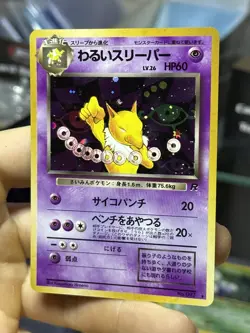 Dark Hypno 097 Machamp 068 Team Rocket Gang Japanese Holo Rare WOTC Lot Pokemon - Image 4