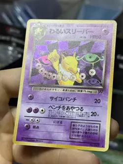Dark Hypno 097 Machamp 068 Team Rocket Gang Japanese Holo Rare WOTC Lot Pokemon - Image 5