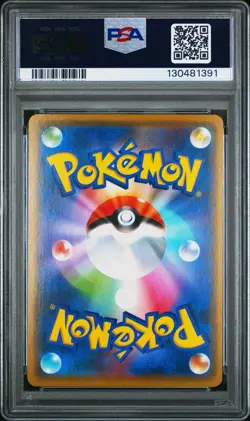 2019 POKEMON JPN SUN & MOON TAG TEAM GX ALL STARS RESHIRAM & CHARIZARD GX PSA 10 - Image 2