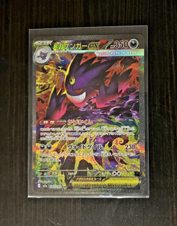 Pokemon Mega Gengar ex 240/193 SAR - Mega Dream -Japanese - Fresh from Pack! - Image 1