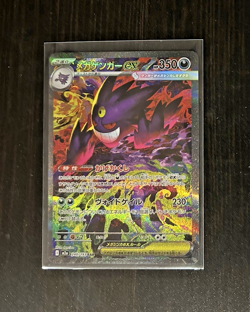Pokemon Mega Gengar ex 240/193 SAR - Mega Dream -Japanese - Fresh from Pack! - Image 3