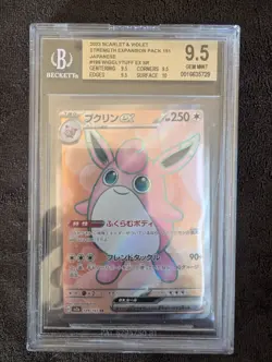 2023 Pokemon 151 Scarlet & Violet Wigglytuff EX SR Japanese #187 BGS 9.5 - Image 1