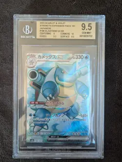 BLASTOISE EX 186/165 POKEMON 151 JAPANESE FULL ART SECRET RARE BGS 9.5 GEM MINT - Image 1
