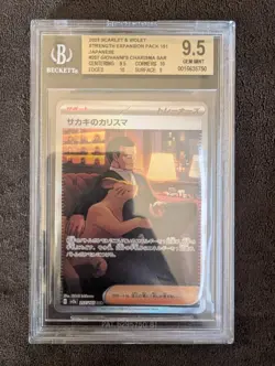 Pokemon TCG Giovanni's Charisma SAR 207/165 sv2a 151 Japanese BGS 9.5 Gem MINT - Image 1