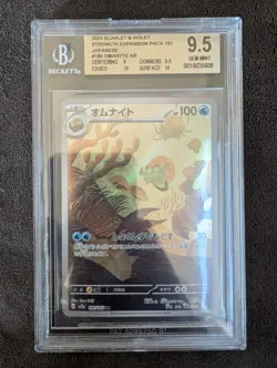 2023 Pokemon Japanese Scarlet Violet Omanyte Strength 151 #180 BGS 9.5 w/2-10's - Image 1