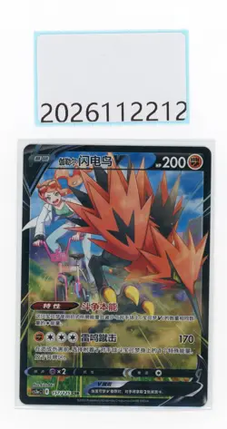 PTCG Pokemon Galarian Zapdos V 157/125 CSR 2024 cs3aC Pack S. Chinese NM - Image 1