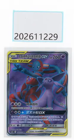 PTCG Pokemon Espeon＆Deoxys GX 166/150 SR 2023 CSM2bC Pack S.Chinese NM - Image 1