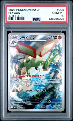 2025 POKEMON JAPANESE M2-INFERNO X ART RARE #088 FLYGON PSA 10 - Image 1