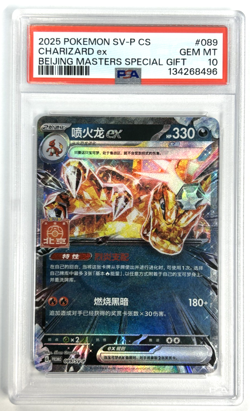 2025 Pokemon Simplified Chinese SV-P Promo #089 Charizard Beijing EX PSA 10 - Image 1