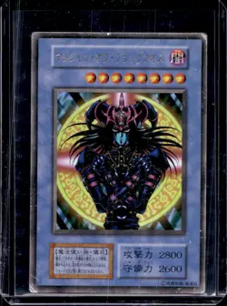 Yu-Gi-Oh! Japanese Magician of Black Chaos NNO - Image 1