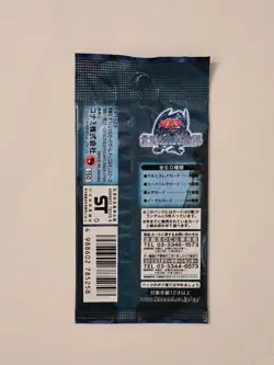 2000 YU-GI-OH! JAPANESE LEGEND OF BLUE EYES WHITE DRAGON FOIL PACK - Image 2