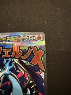 Mega Charizard X ex 023 Pokemon TCG Me: Mega Evolution Black Star Promo Holo - Image 3