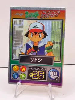 Pokemon Card Meji Ash Ketchum Near Mint 1997 Promo Card (NM) - Image 1