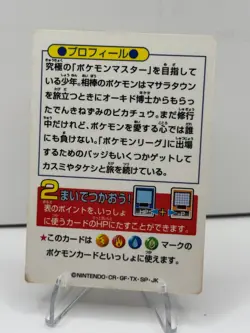 Pokemon Card Meji Ash Ketchum Near Mint 1997 Promo Card (NM) - Image 2