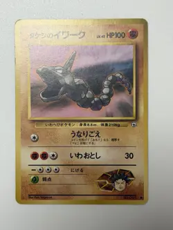 Brock's Onix old back Gym Heroes No.095 HP100 Japanese Pokemon Card From Japan - Image 1