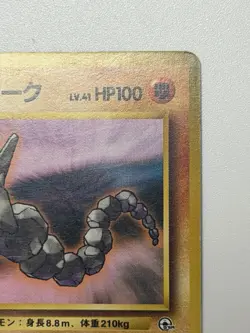 Brock's Onix old back Gym Heroes No.095 HP100 Japanese Pokemon Card From Japan - Image 2