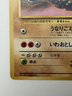 Brock's Onix old back Gym Heroes No.095 HP100 Japanese Pokemon Card From Japan - Image 3