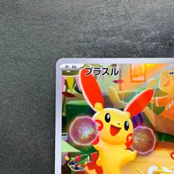 NM 2 card Plusle 065/062 Minun 066/062 AR Raging Surf HOLO Pokemon 1760 - Image 3