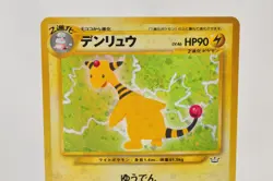 Pokemon card Ampharos No.181 Holo Old Back Neo Revelation Japanese 2000 Swirl - Image 2