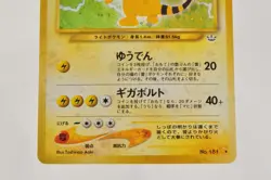 Pokemon card Ampharos No.181 Holo Old Back Neo Revelation Japanese 2000 Swirl - Image 3