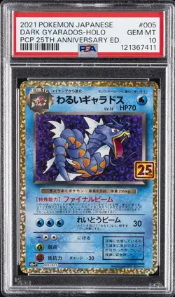 2021 POKEMON JPN PROMO CARD PACK 25TH ANV ED #005 DARK GYARADOS-HOLO PSA 10 - Image 1