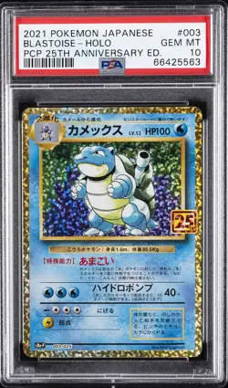 2021 POKEMON JPN PROMO CARD PACK 25TH ANNIVERSARY ED #003 BLASTOISE-HOLO PSA 10 - Image 1