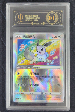 APH Black 10 PTCG Pokemon Eevee K 092/127 Holo Card 2024 cs5aC Pack S. Chinese - Image 1