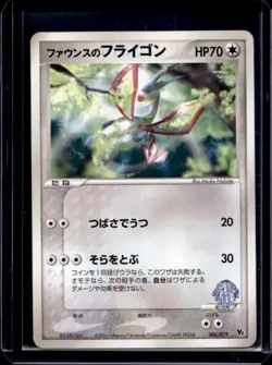 2003 Pokemon Movie VS Pack Jirachi Wish Maker Japanese Forina's Flygon #006 - Image 1