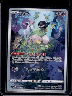 2022 Pokemon SWSH VSTAR Universe JP s12a Mew Art Rare #183/172 - Image 1