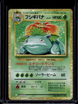 2023 Pokemon Classic Collection JP CLL Venusaur & Lugia ex #003/032 - Image 1