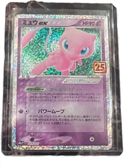 Mew ex 014/025 (Japanese) 25th Anniversary Promo Pokemon TCG - NM - Image 1
