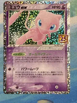 Japanese Pokemon TCG - Japanese 25th Anniversary Promo - Mew EX 014/025 - Image 1
